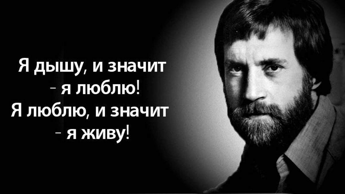 Владимир Высоцкий: песни, стихи и биография Высоцкого