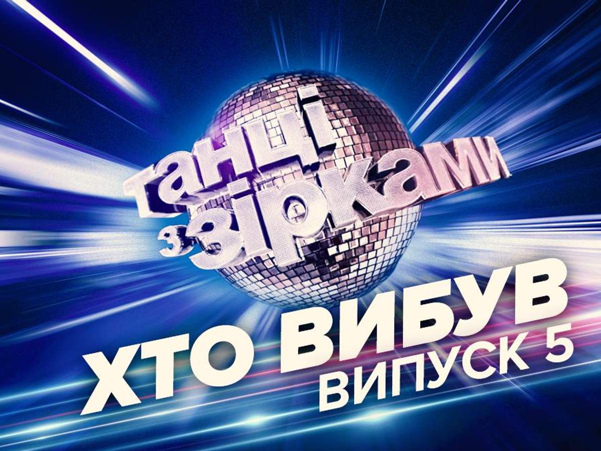 Новые Танцы Выпуск 2 Октября 2022 Года