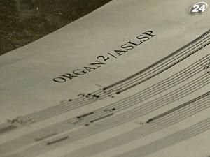 У Німеччині виконують "концерт", тривалість якого 639 років У Німеччині виконують "концерт", тривалість якого 639 років