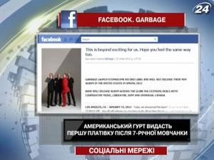 Американская группа выпустит первую пластинку после 7-летнего молчания Американская группа выпустит первую пластинку после 7-летнего молчания