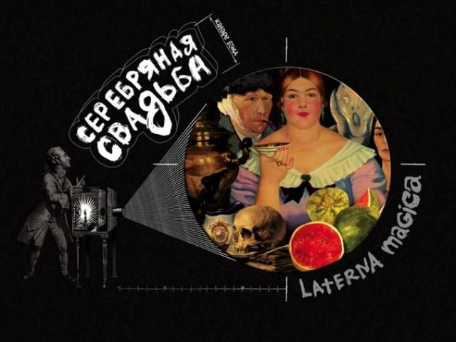 В Киеве выступит легендарный белорусский Кабаре-Бэнд "Серебряная свадьба" В Киеве выступит легендарный белорусский Кабаре-Бэнд "Серебряная свадьба"