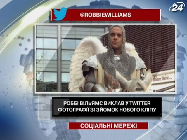 Роббі Вільямс виклав у Twitter фотографії зі зйомок нового кліпу Роббі Вільямс виклав у Twitter фотографії зі зйомок нового кліпу