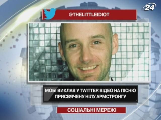 Моби выложил в Twitter видео на песню, посвященную Нилу Армстронгу Моби выложил в Twitter видео на песню, посвященную Нилу Армстронгу