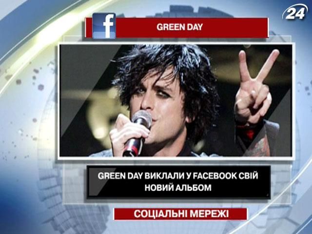 Green Day выложили в Facebook свой ​​новый альбом