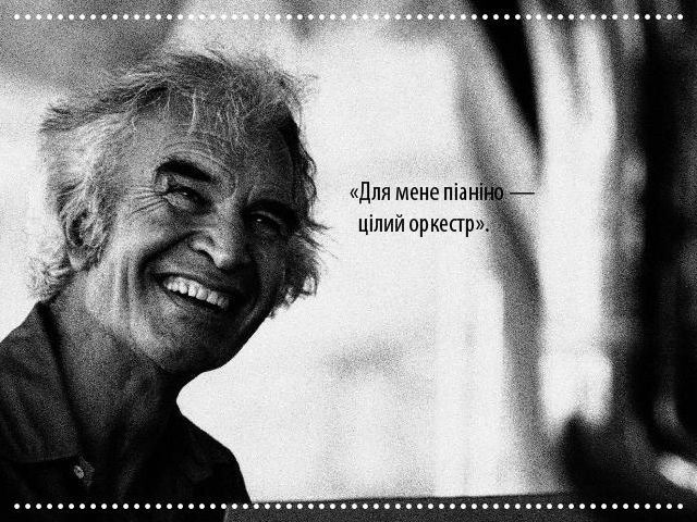 Цитати джазового піаніста Дейва Брубека (Фото) Цитати джазового піаніста Дейва Брубека (Фото)