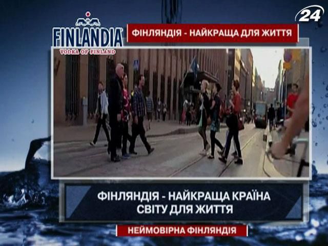 Интересные факты о Финляндии Интересные факты о Финляндии