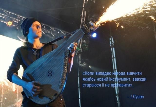 Іван Лузан: Рок-музика спонукає до роздумів, а коли додаються народні основи – тим паче Іван Лузан: Рок-музика спонукає до роздумів, а коли додаються народні основи – тим паче