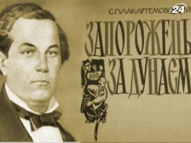 Автору первой украинской оперы - 200 лет