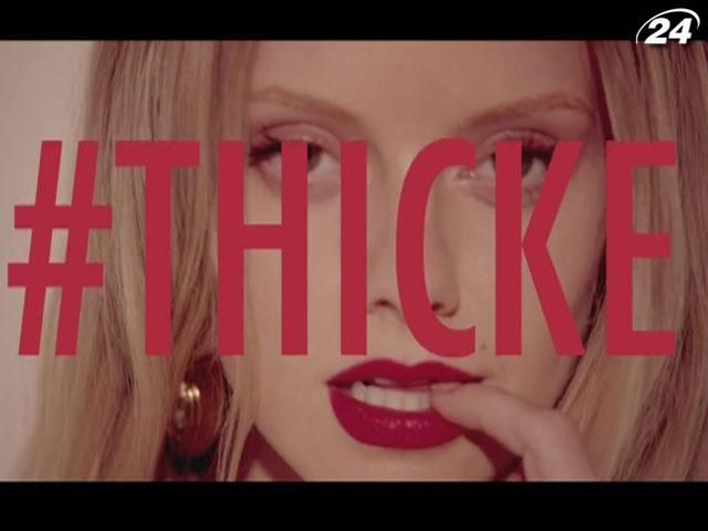 Робин Сике презентовал клип на песню Blurred Lines Робин Сике презентовал клип на песню Blurred Lines