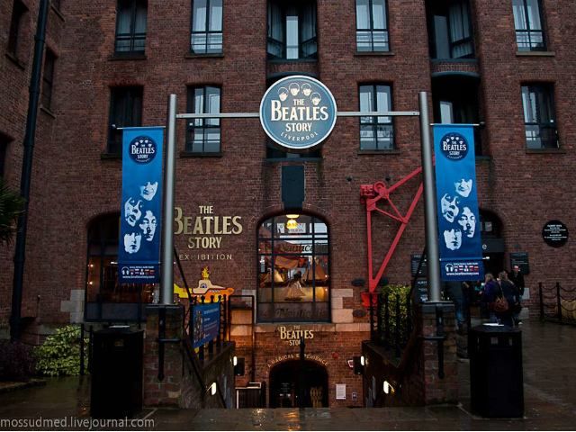 Музей The Beatles у Ліверпулі (Фото) Музей The Beatles у Ліверпулі (Фото)