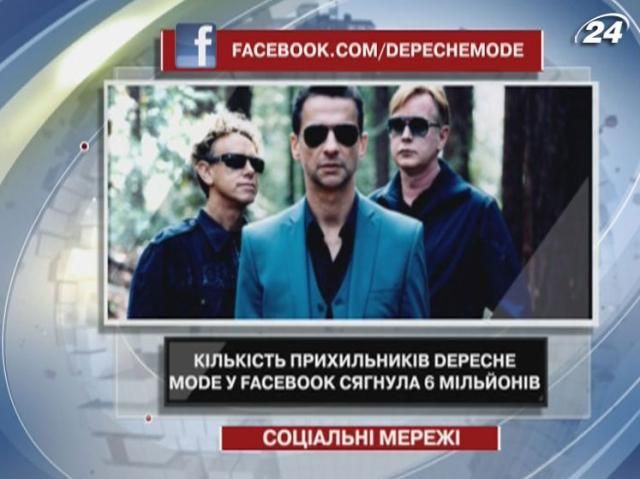 Кількість прихильників Depeche Mode у Facebook сягнула 6 мільйонів Кількість прихильників Depeche Mode у Facebook сягнула 6 мільйонів