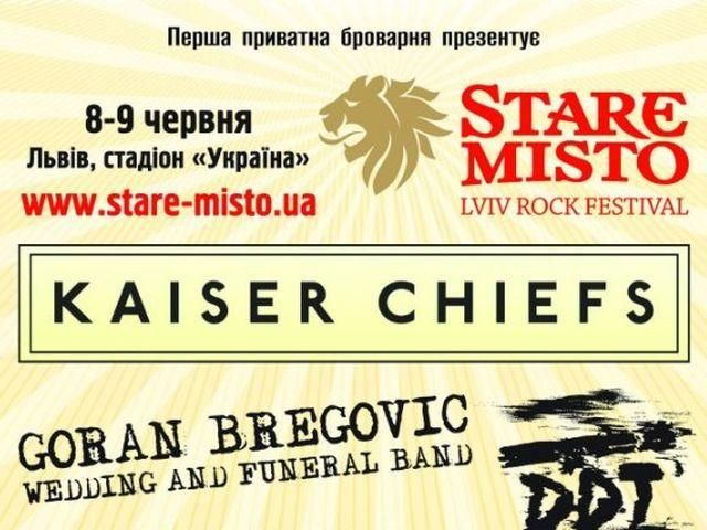 В начале июня Львов всколыхнет рок-фестиваль Stare Misto