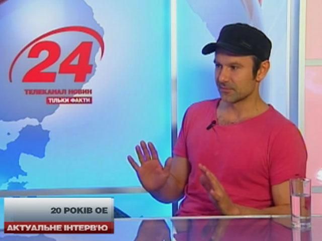 Вакарчук: Лякає, коли твої пісні стають пророчими Вакарчук: Лякає, коли твої пісні стають пророчими