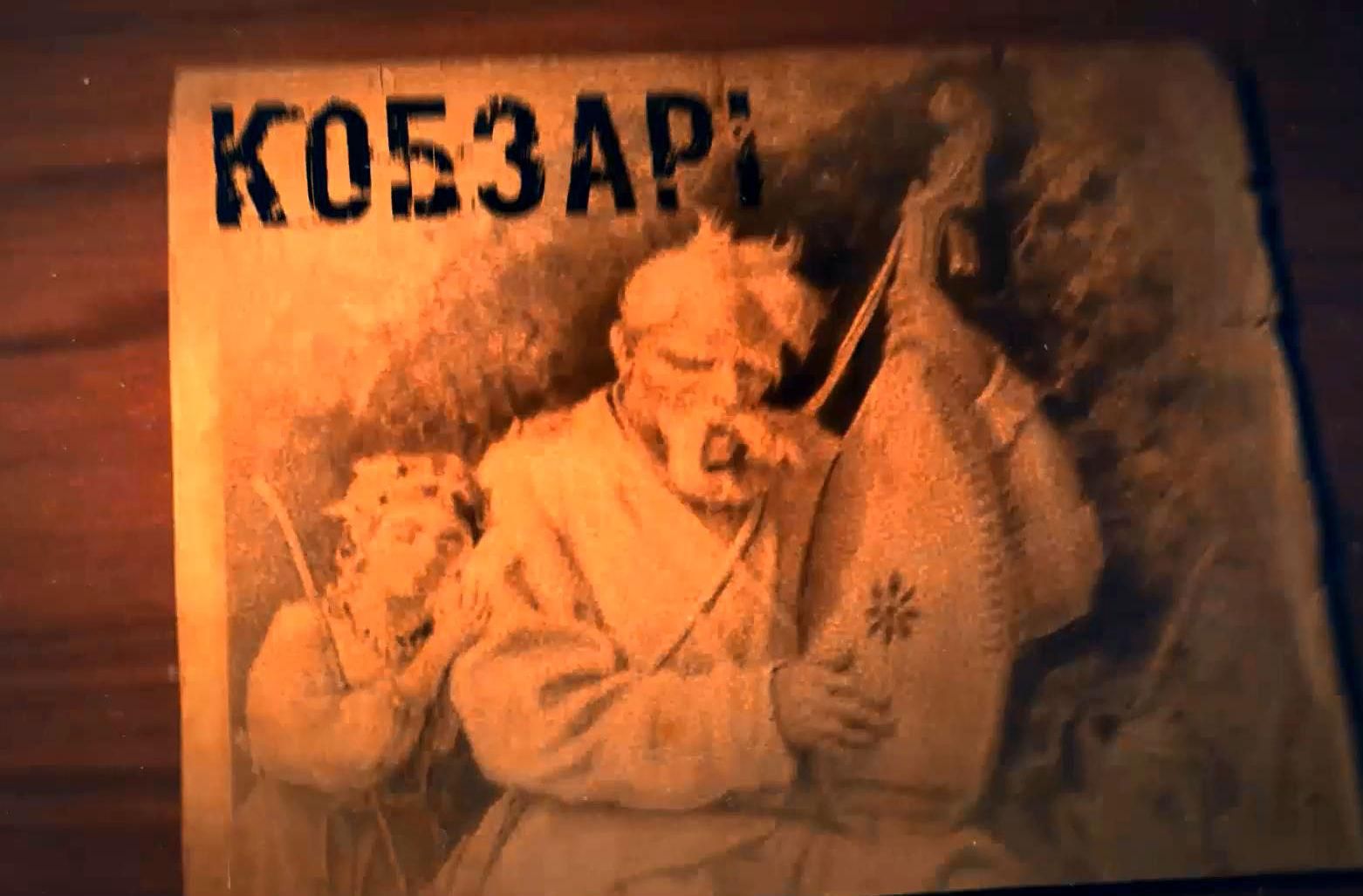 Сделано в Украине. Кобзари – певцы украинского прошлого Сделано в Украине. Кобзари – певцы украинского прошлого