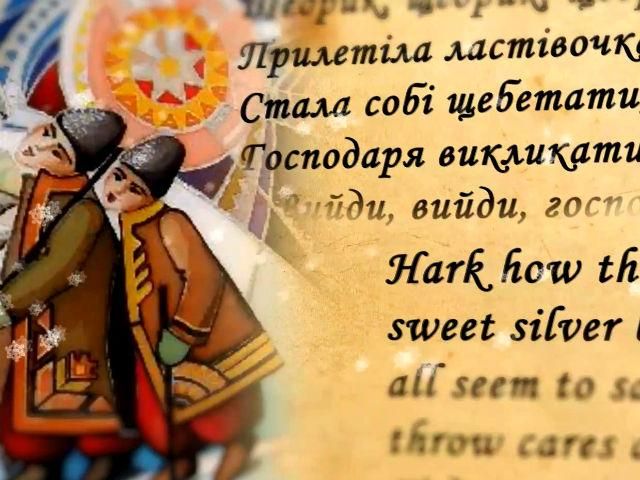Американці запозичили "Щедрик" в українців, сама пісня з'явилася в часи Київської Русі