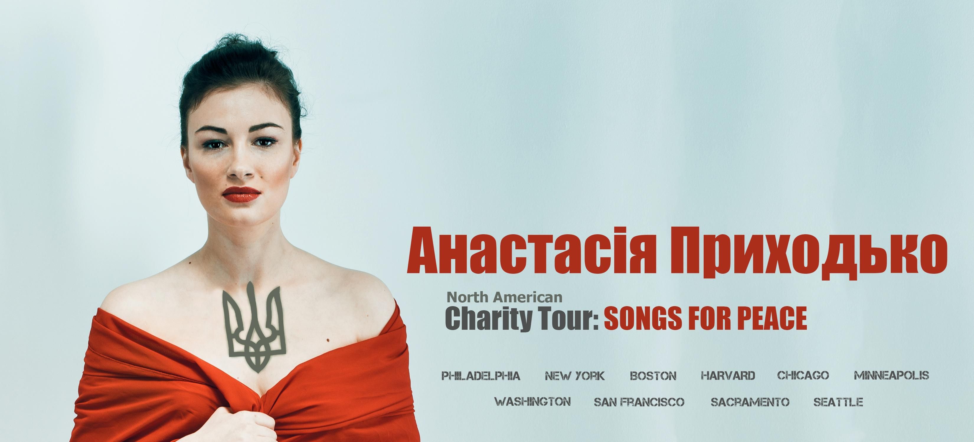 Анастасия Приходько отдаст деньги за концерты для пострадавших в АТО Анастасия Приходько отдаст деньги за концерты для пострадавших в АТО