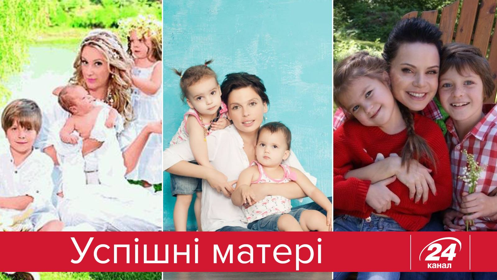 Багатодітні матері, які досягли нечуваного успіху Багатодітні матері, які досягли нечуваного успіху