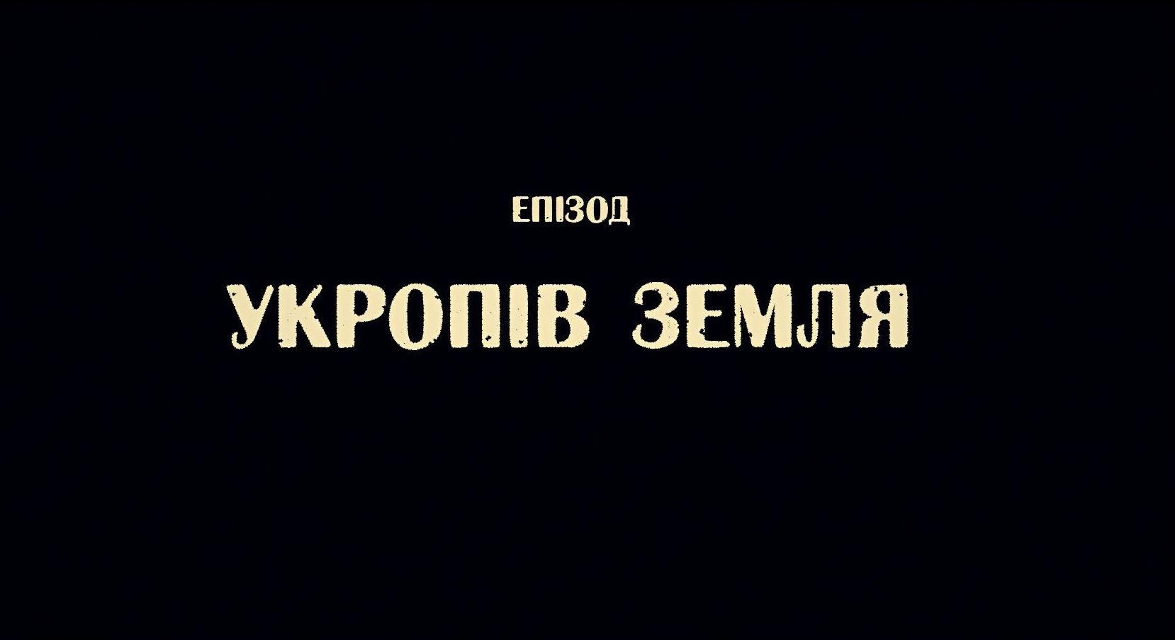 Гурт "Гайдамаки": від Майдану до АТО Гурт "Гайдамаки": від Майдану до АТО