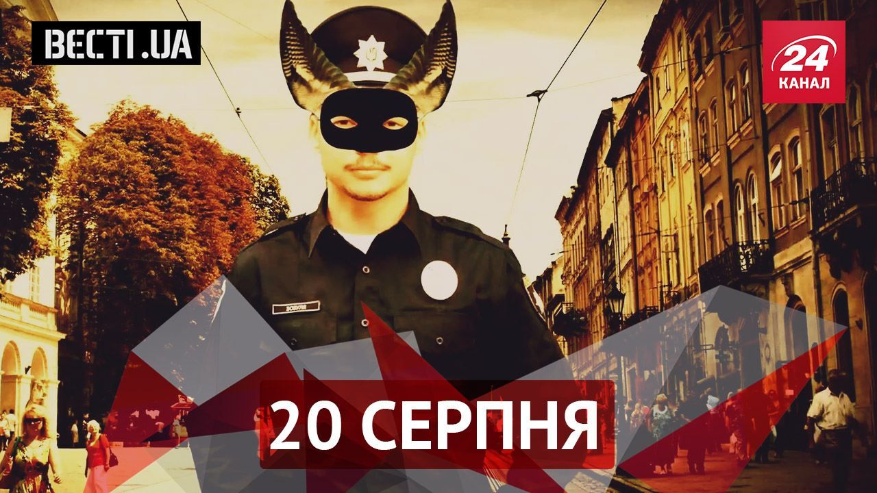 Вести.UA. "Человек-кукушка" во Львове, последние друзья России подложили ей чертову свинью Вести.UA. "Человек-кукушка" во Львове, последние друзья России подложили ей чертову свинью