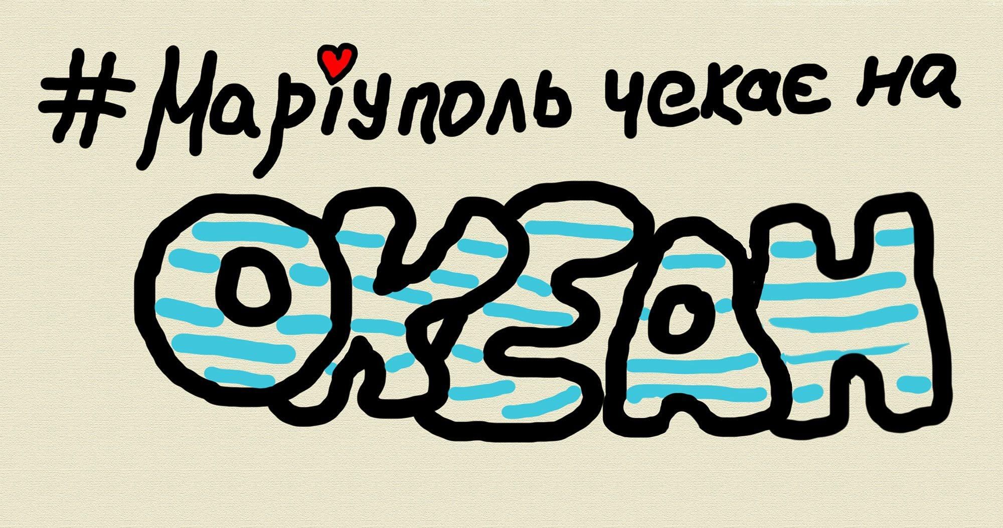 Мариупольцы устроили громкую акцию, чтобы пригласить на выступление "Океан Эльзы" Мариупольцы устроили громкую акцию, чтобы пригласить на выступление "Океан Эльзы"