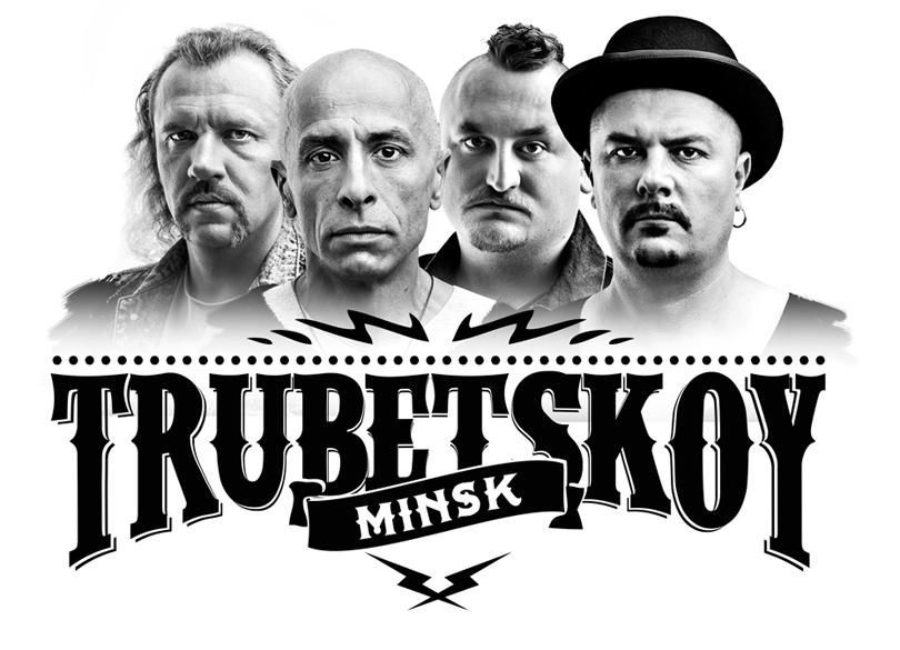 Група Trubetskoy на свій новий альбом покликала духів Група Trubetskoy на свій новий альбом покликала духів