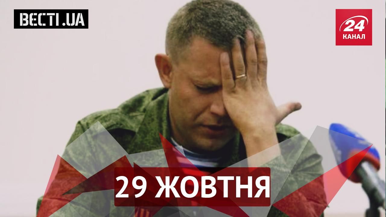 Вести UA: Верховная Рада проводит "реформы". Захарченко забанили Вести UA: Верховная Рада проводит "реформы". Захарченко забанили