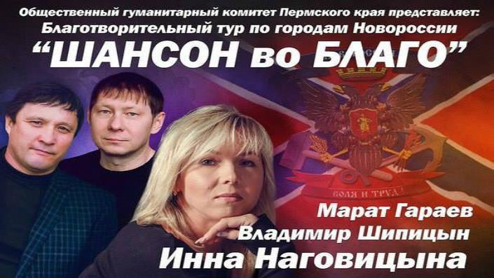 Российские гумконвои теперь будут возить на Донбасс еще и "культурный шансон"
