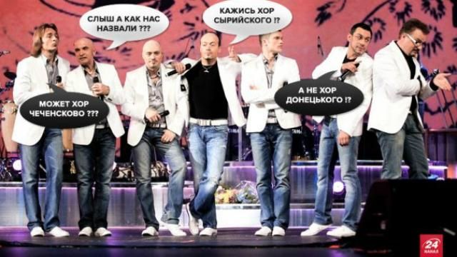 Українці пропонують перейменувати відомий російський колектив в "Х*р Турецького" Українці пропонують перейменувати відомий російський колектив в "Х*р Турецького"