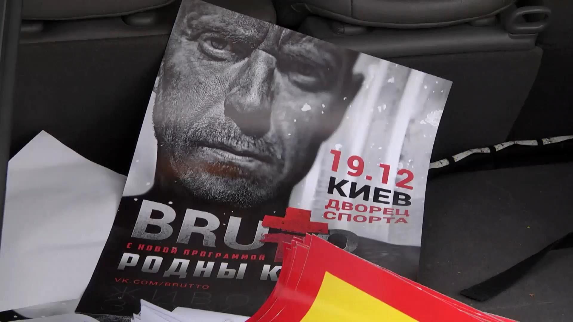 Фаны группы "Brutto" устроили автопробег по Киеву