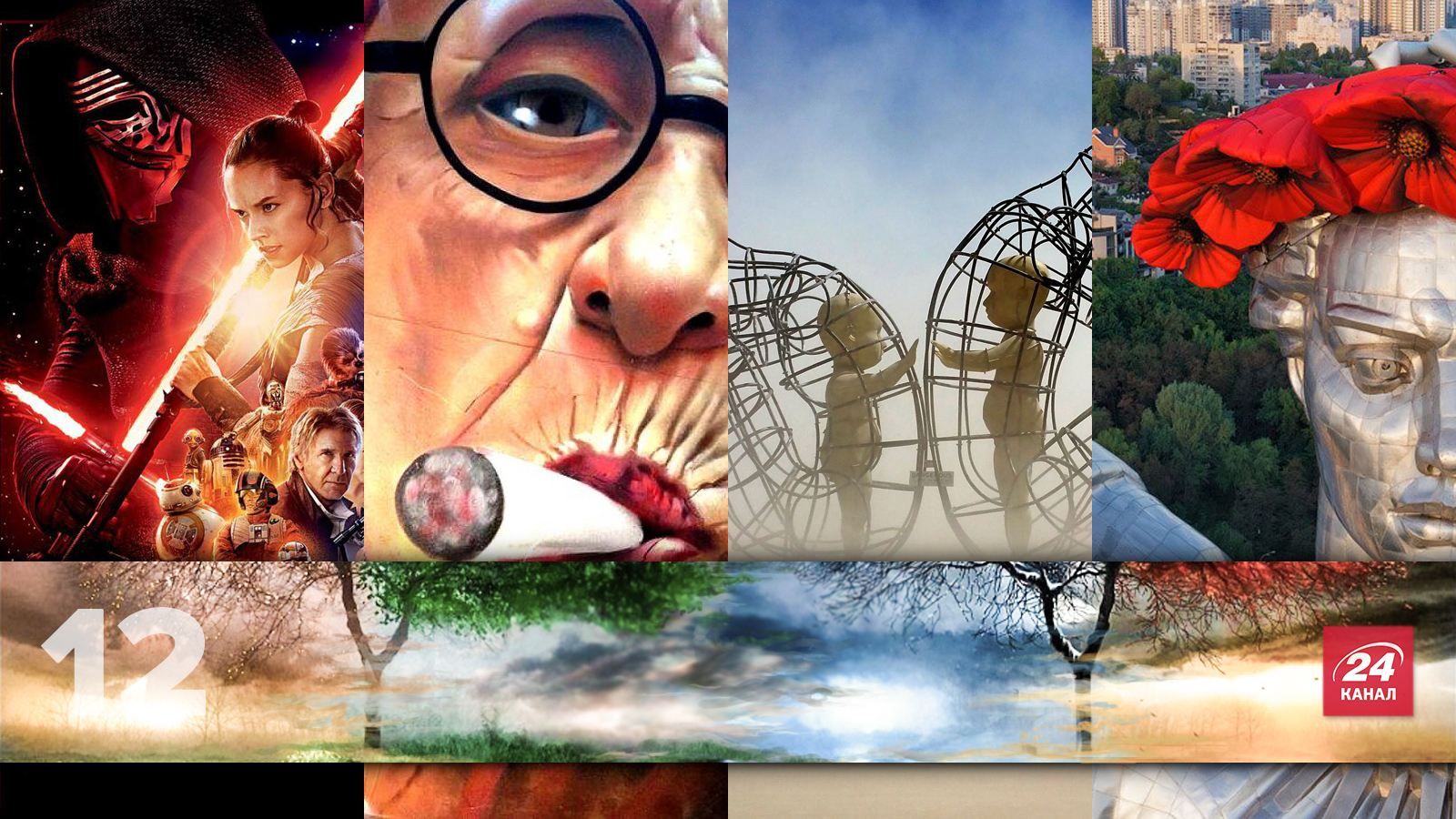 12 впечатляющих культурных событий года, которые войдут в историю 12 впечатляющих культурных событий года, которые войдут в историю