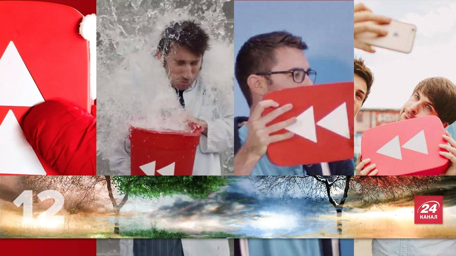 ТОП-12 відео, які підкорили Youtube у 2015 році ТОП-12 відео, які підкорили Youtube у 2015 році