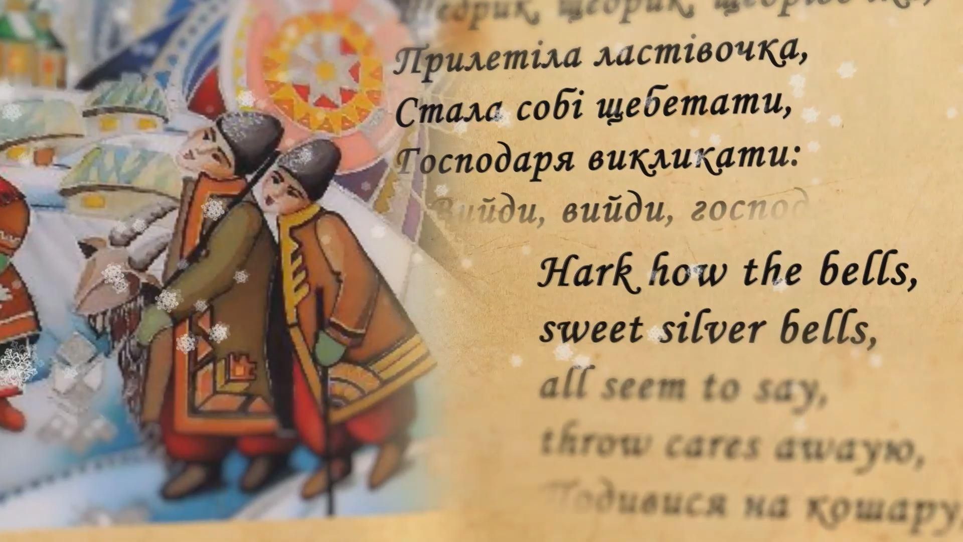 Як українська колядка стала хітом на Заході Як українська колядка стала хітом на Заході