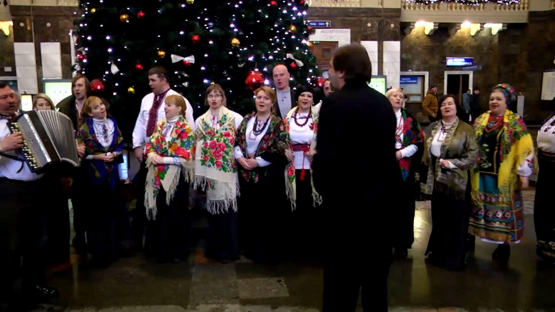 Як залізничники колядували на головному вокзалі Києва Як залізничники колядували на головному вокзалі Києва