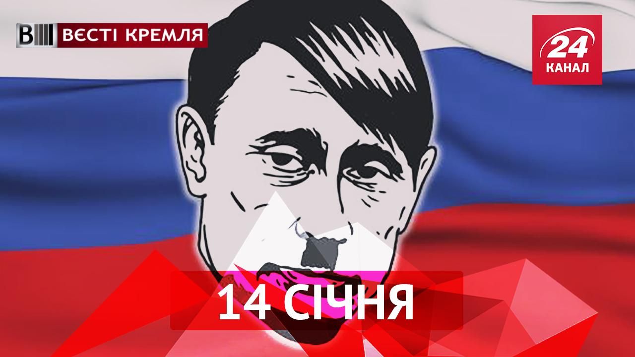 Вєсті Кремля. Росія перетворюється на нацистську Німеччину. Яка хвороба косить росіян Вєсті Кремля. Росія перетворюється на нацистську Німеччину. Яка хвороба косить росіян
