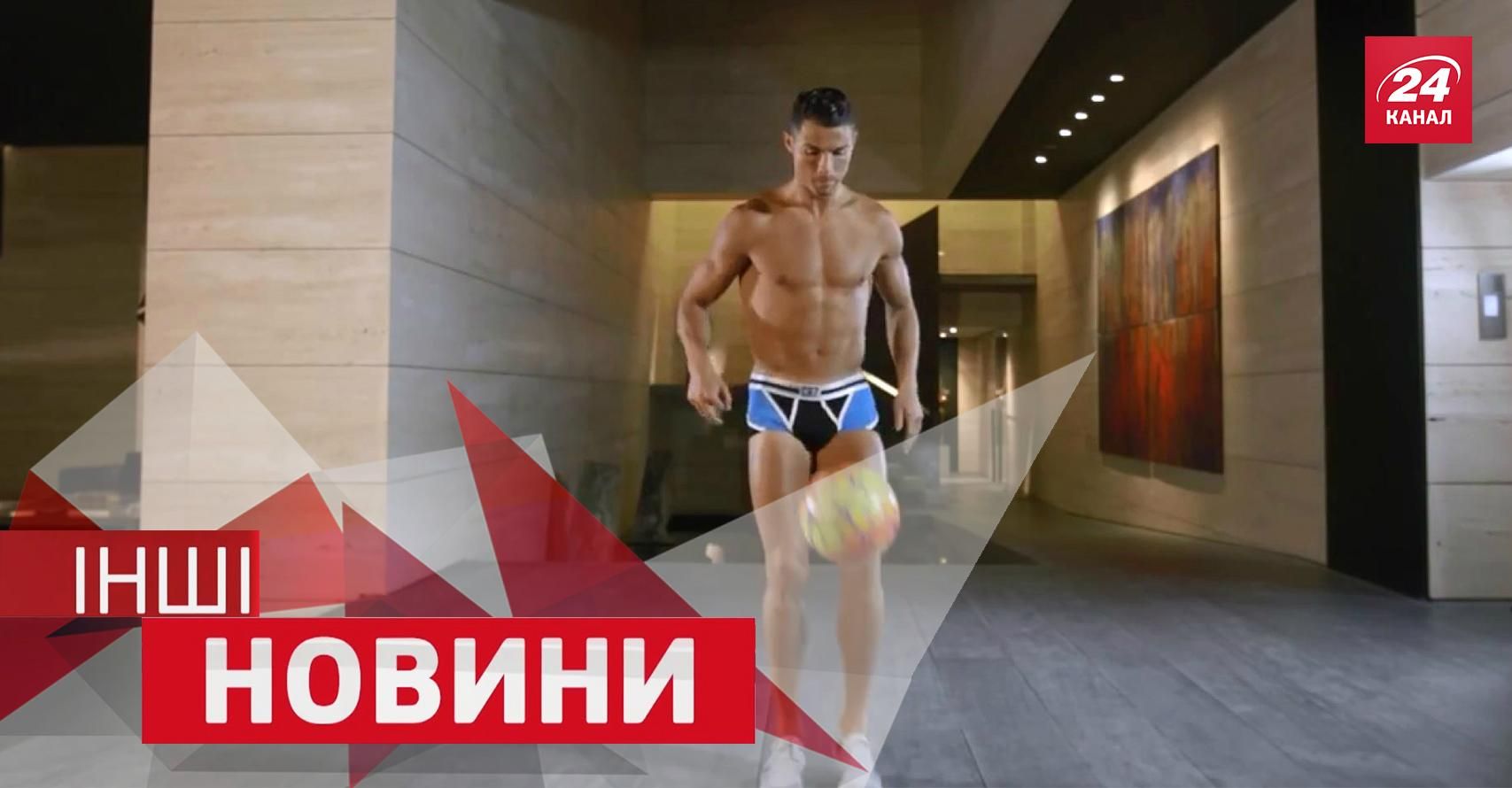 ДРУГИЕ новости. Новое видео от обнаженного Роналдо. Пенсионеры показали свою истинную силу ДРУГИЕ новости. Новое видео от обнаженного Роналдо. Пенсионеры показали свою истинную силу