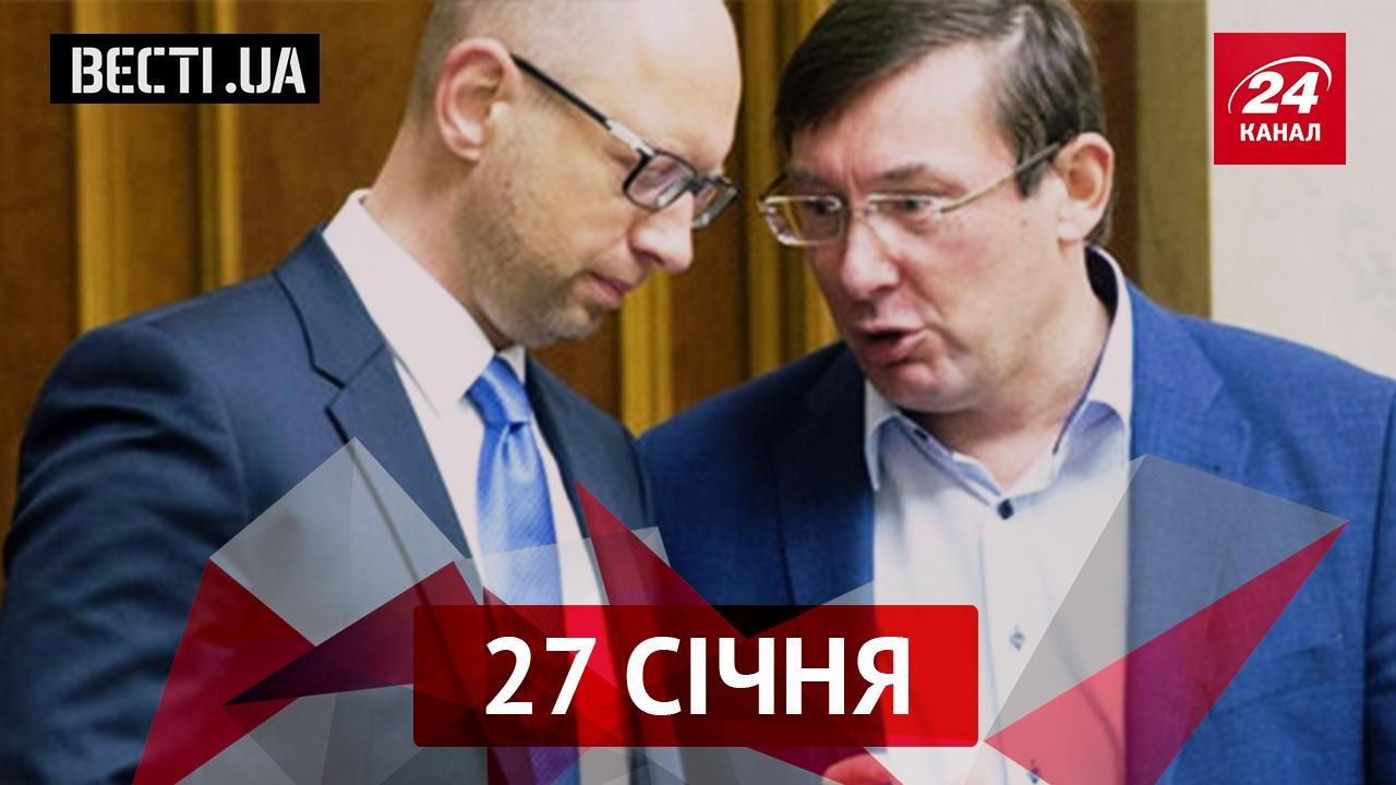 Вєсті.UA. З ким Луценкові асоціюється Яценюк. Краса по-ЛНРівськи Вєсті.UA. З ким Луценкові асоціюється Яценюк. Краса по-ЛНРівськи