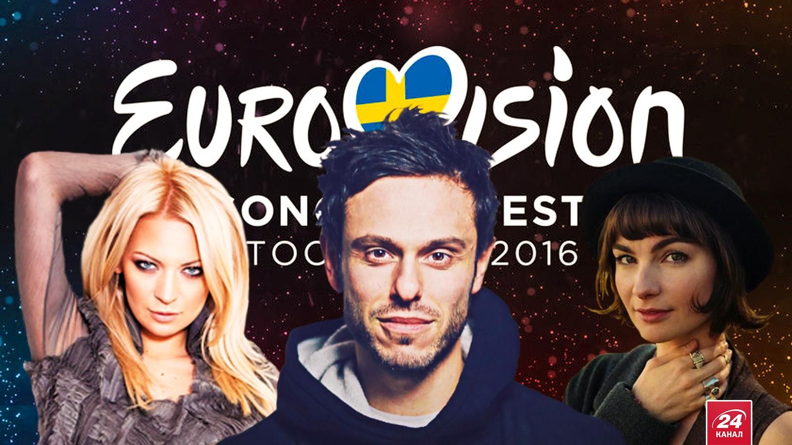 Евровидение-2016: все песни второго полуфинала нацотбора
