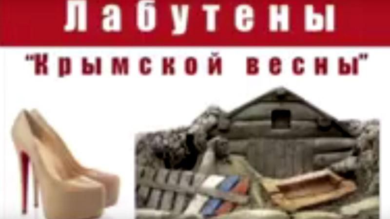 Кавер на Лабутены - украинские музыканты потролилы Путина
