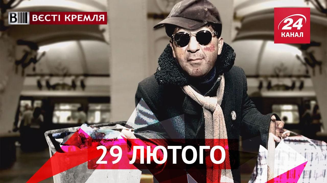 Вєсті Кремля. Відомий російський артист тепер співає у метро. У Росії є свої "Каратєлі"