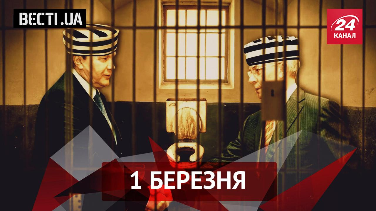 Вести.UA. Легитимный хочет вернуться в Киев. Чудо-поезд запустили между "ДНР" и "ЛНР"