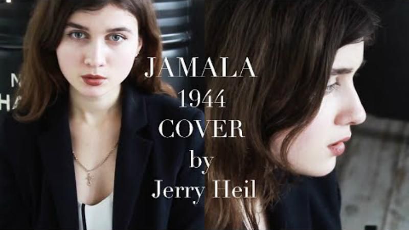 Видеоблогерша чувственно перепела песню Джамалы Видеоблогерша чувственно перепела песню Джамалы