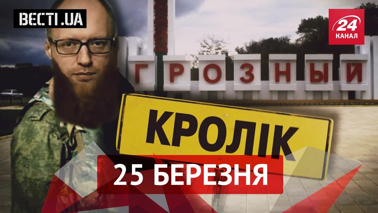 Вєсті.UA. Донька Добкіна знялася в кліпі російського репера. Курйозні назви для російських міст Вєсті.UA. Донька Добкіна знялася в кліпі російського репера. Курйозні назви для російських міст