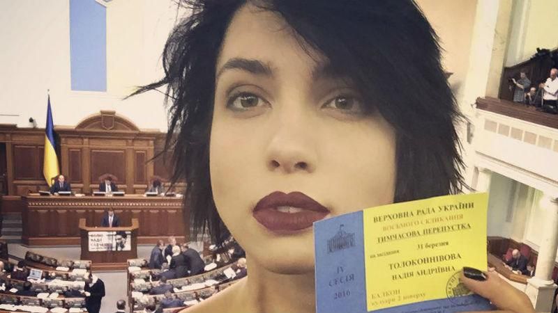 Скандальна учасниця Pussy Riot влаштувала фотосесію у Раді