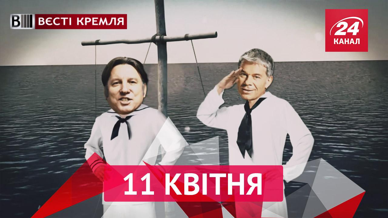 Вести Кремля. Бестолковая критика The Beatles от Газманова. Как в Сочи установили "голый" рекорд