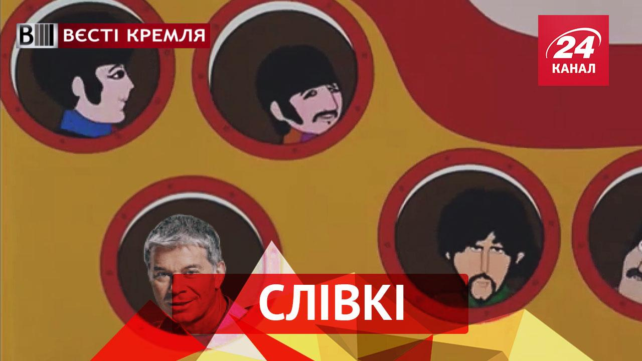 Почему россияне звали дух Гитлера. Газманов наехал на легендарных The Beatles
