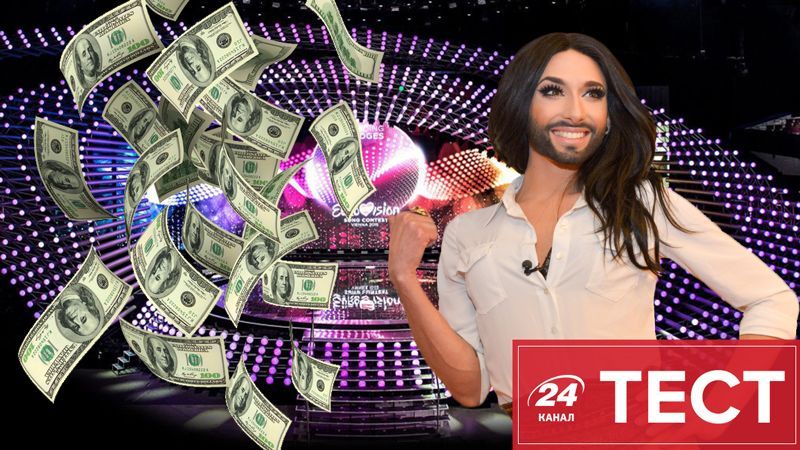 Гроші, травесті і перемоги. Що ви знаєте про Євробачення? Гроші, травесті і перемоги. Що ви знаєте про Євробачення?