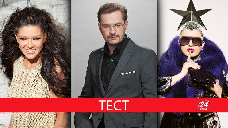 Від Пономарьова до Джамали: що ви знаєте про українців на Євробаченні? Від Пономарьова до Джамали: що ви знаєте про українців на Євробаченні?