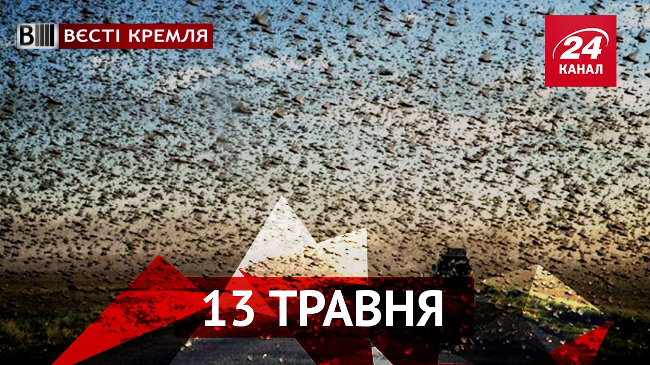 Вести Кремля. На Россию надвигается восьмая египетская казнь. Местный автопром снова опозорился