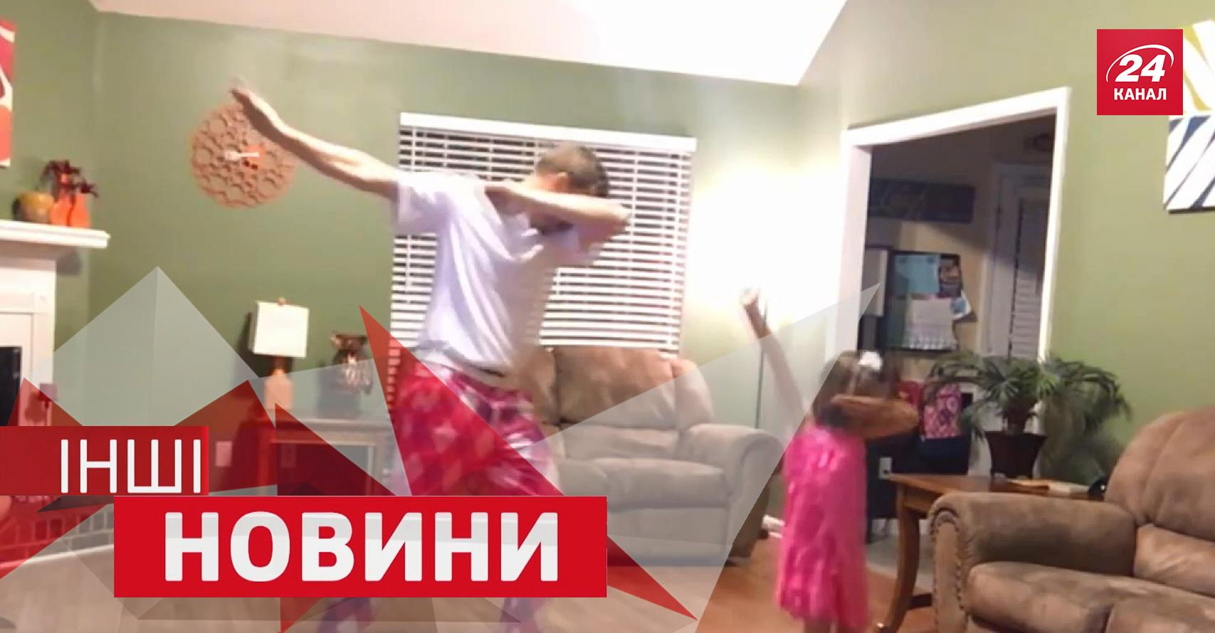 ДРУГИЕ новости. Тимберлейка растрогало видео танцев под его песню. Родители разыгрывают детей