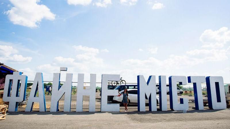 Фестиваль "Файне місто": зроби своє літо незабутнім Фестиваль "Файне місто": зроби своє літо незабутнім